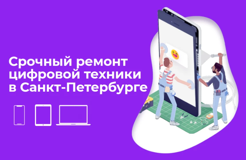 Ремонт ноутбуков – МегаГуру сервисный центр в СПб